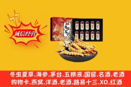 昆明市名酒回收虫草.jpg