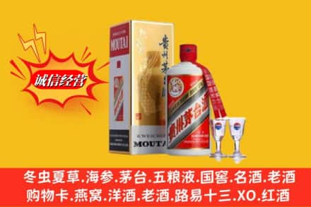 昆明市高价上门回收茅台酒