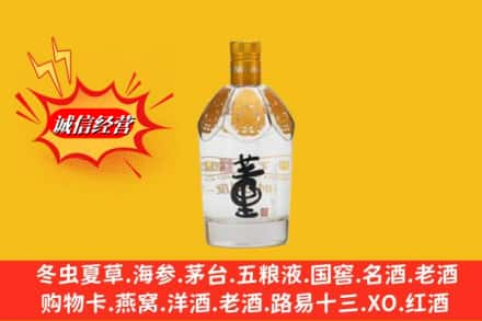 昆明市求购回收老董酒