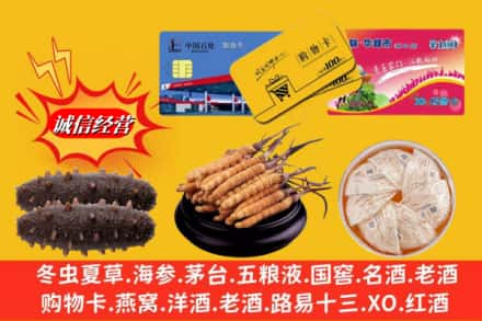 昆明市回收高档礼品